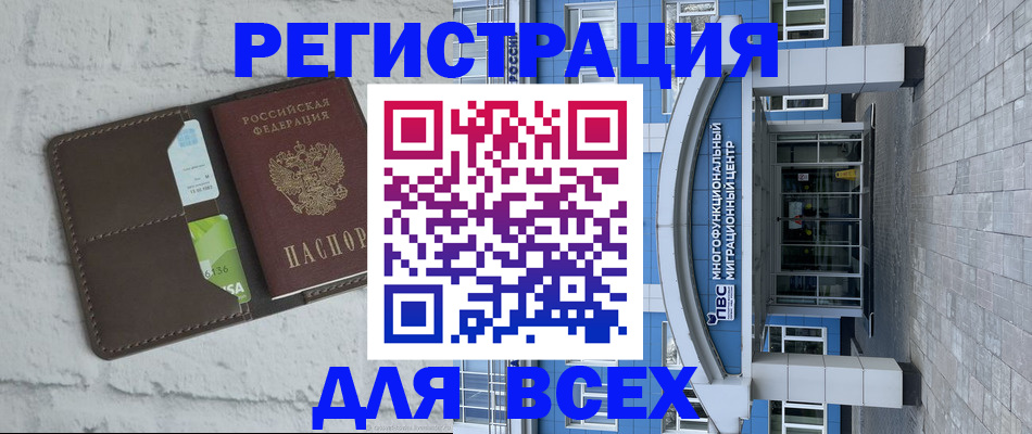 временная регистрация надежно в Шагонаре