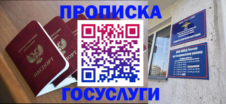 временная регистрация в квартире в Шагонаре