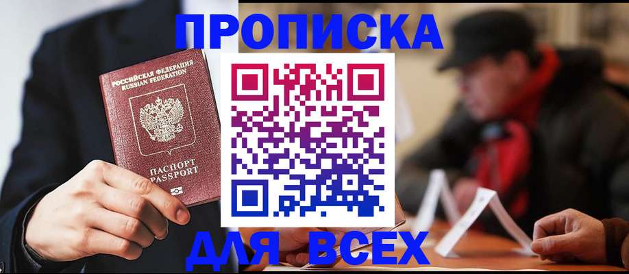 временная регистрация 2025 в Шагонаре