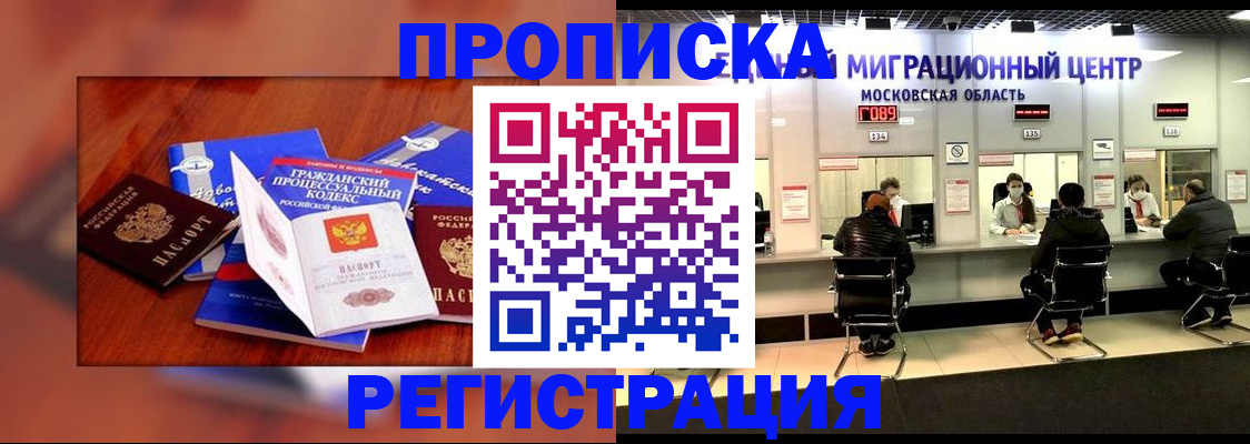 временная регистрация надежно в Шагонаре