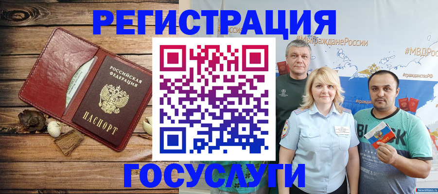 прописка для военкомата в Шагонаре